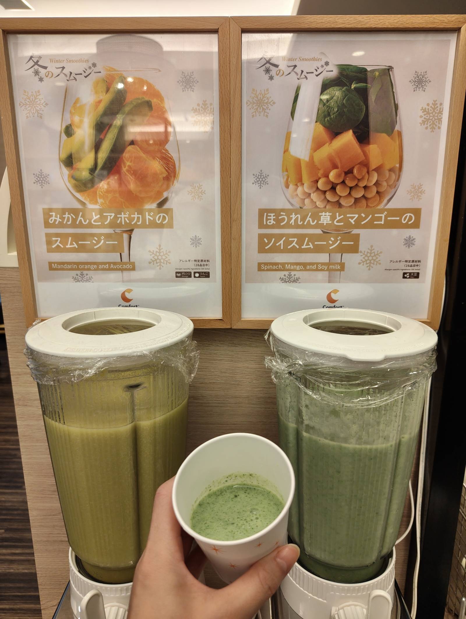 コンフォートホテル那覇県庁前