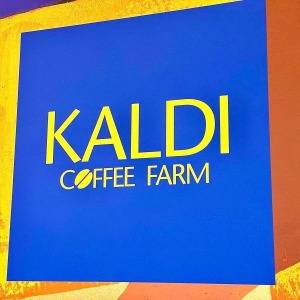  カルディの看板 