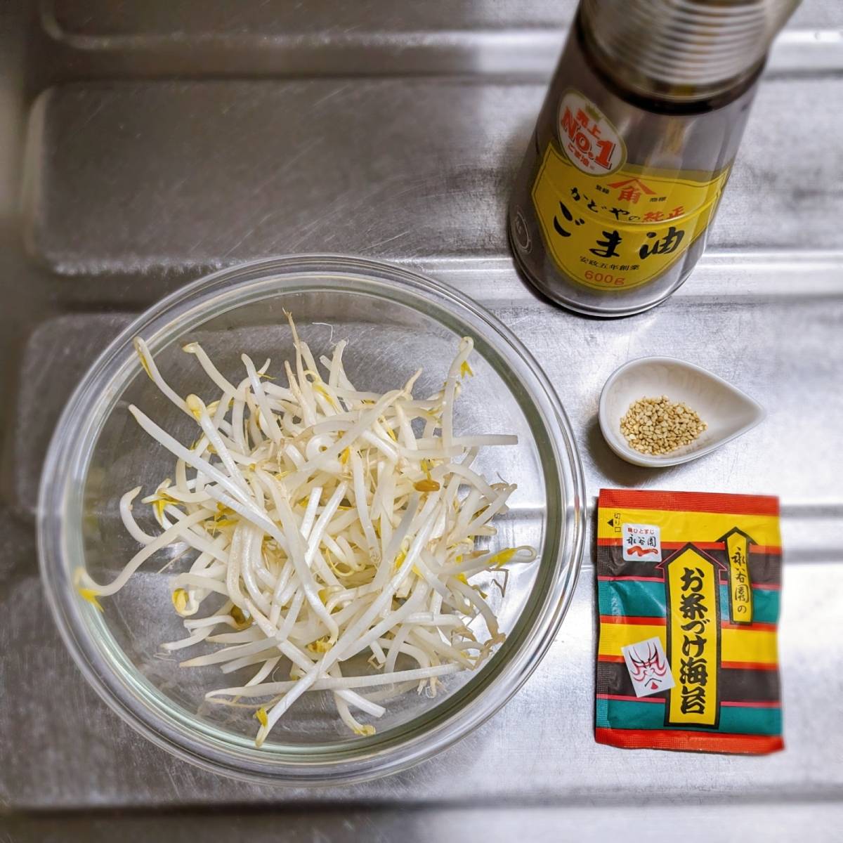 永谷園公式の「もやし和え(ナムル風)」のレシピ