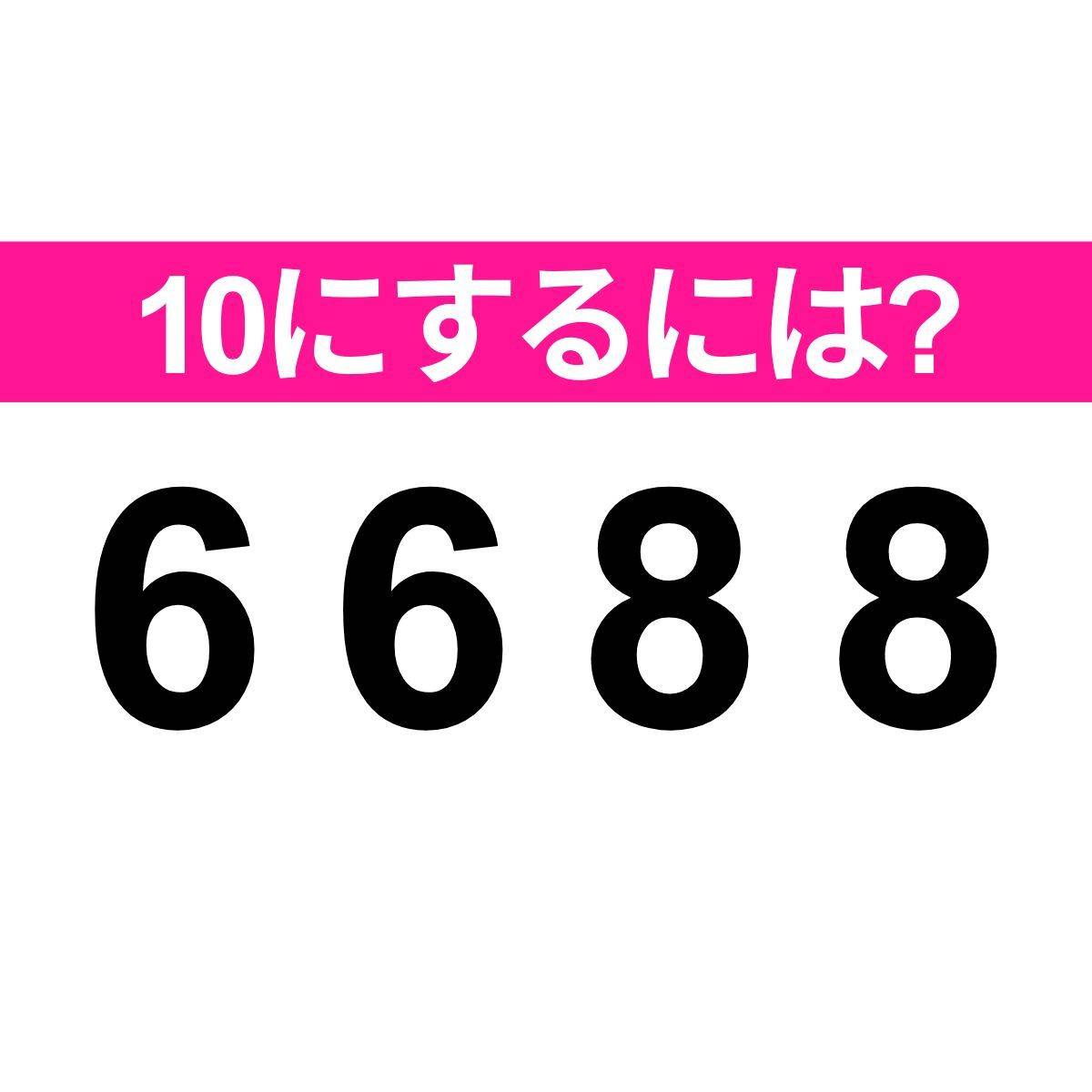 6 6 8 8