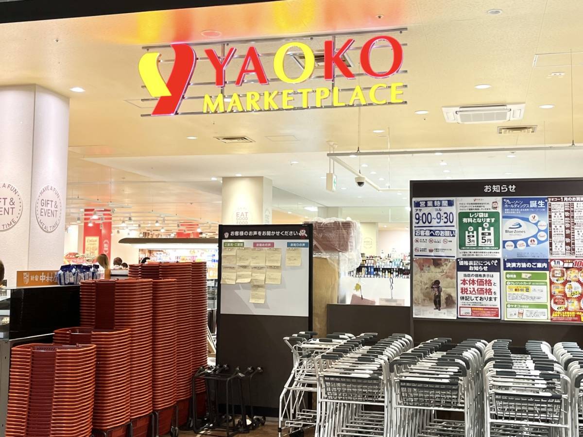 【ヤオコー】でまたスゴイの見つけた！