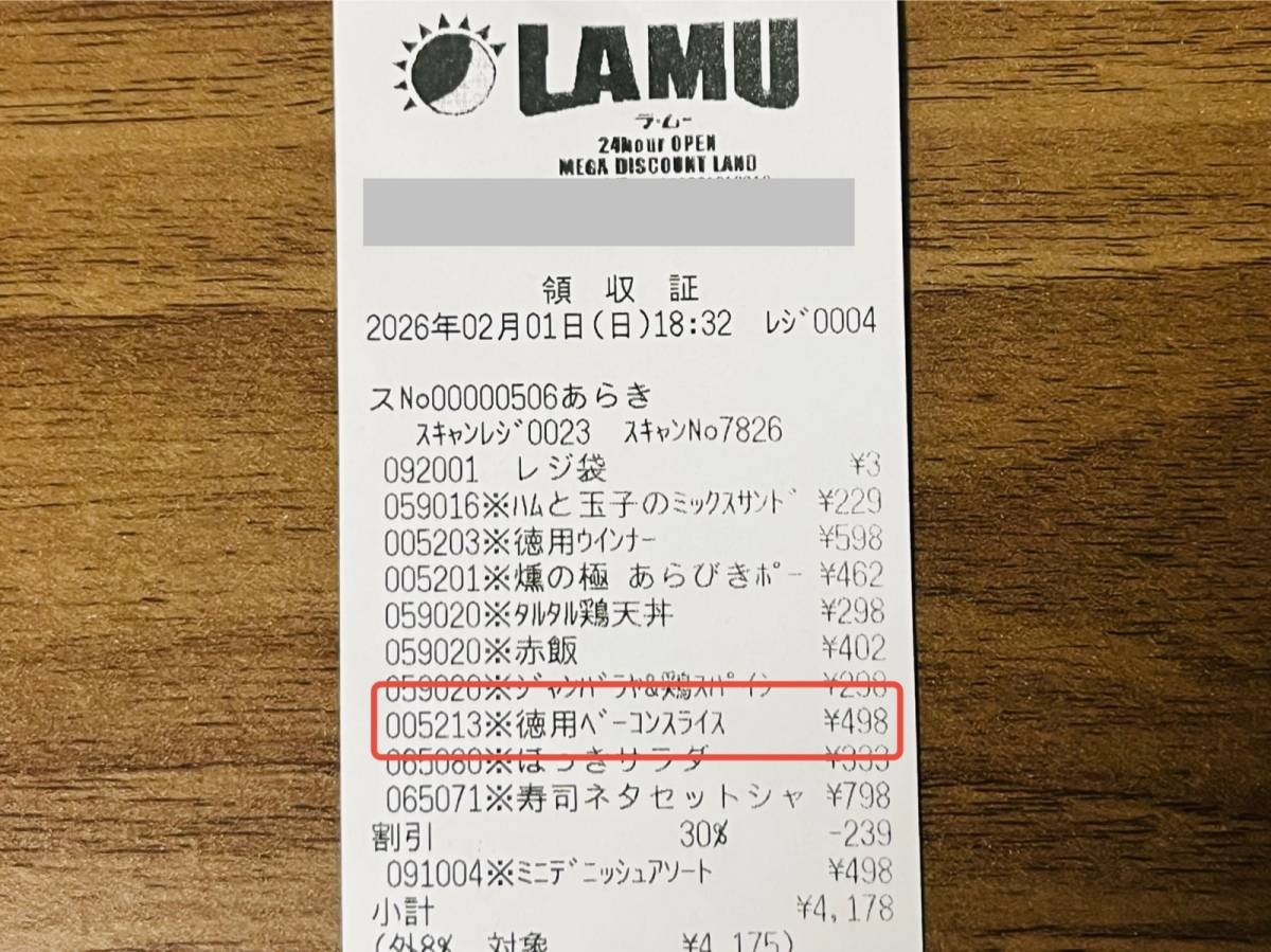 人気商品を買ってみた!