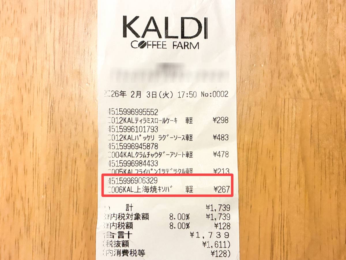 鬼リピしたくなる人気商品みつけた!