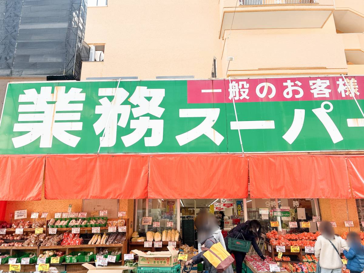 【業務スーパー】でスゴイの見つけた!