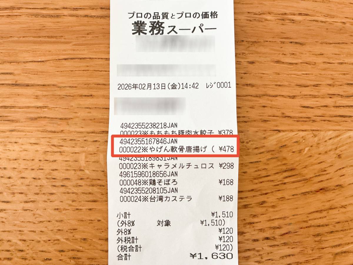 【業務スーパー】でスゴイの見つけた!