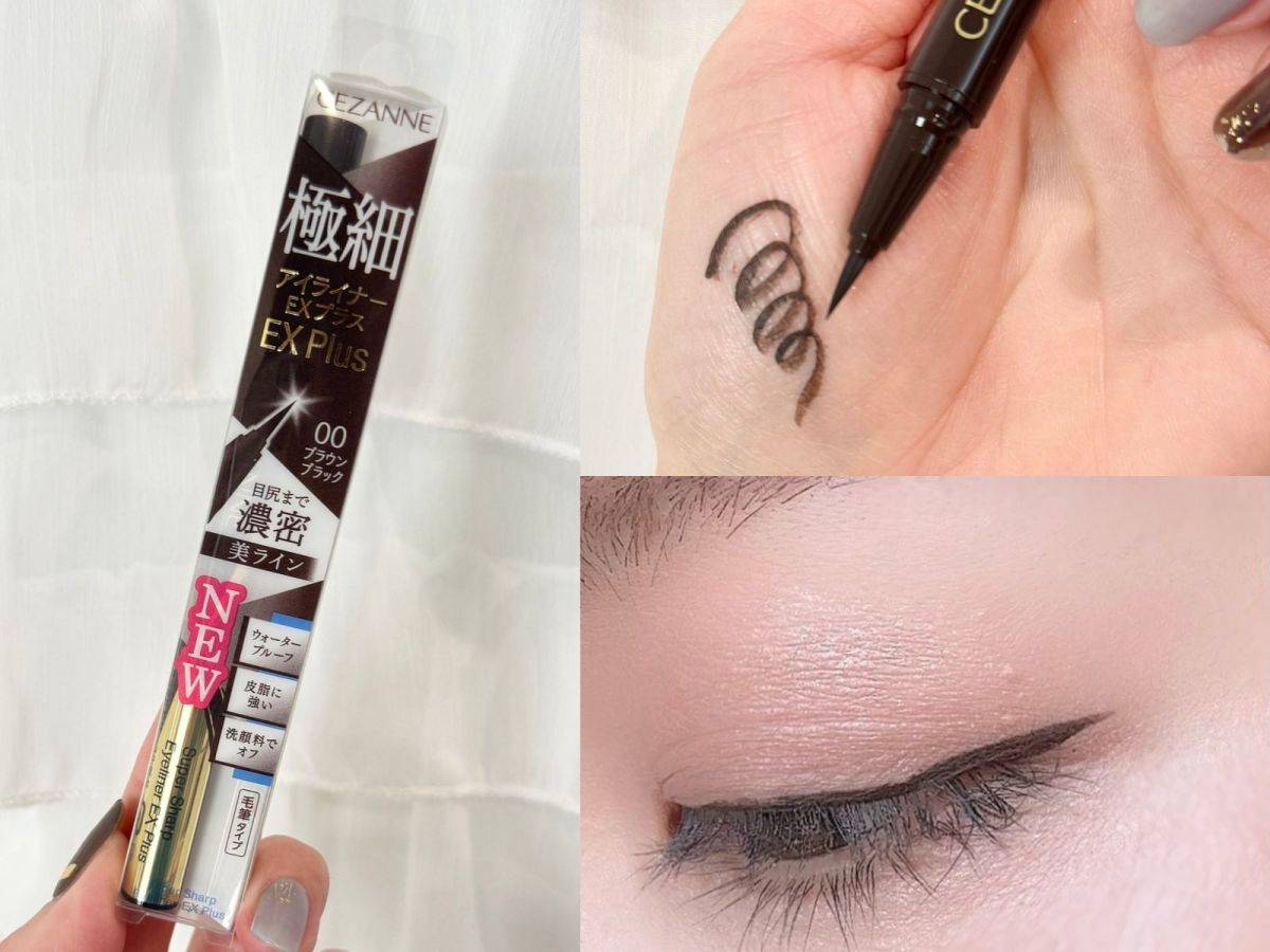 CEZANNE「極細アイライナーEXプラス」