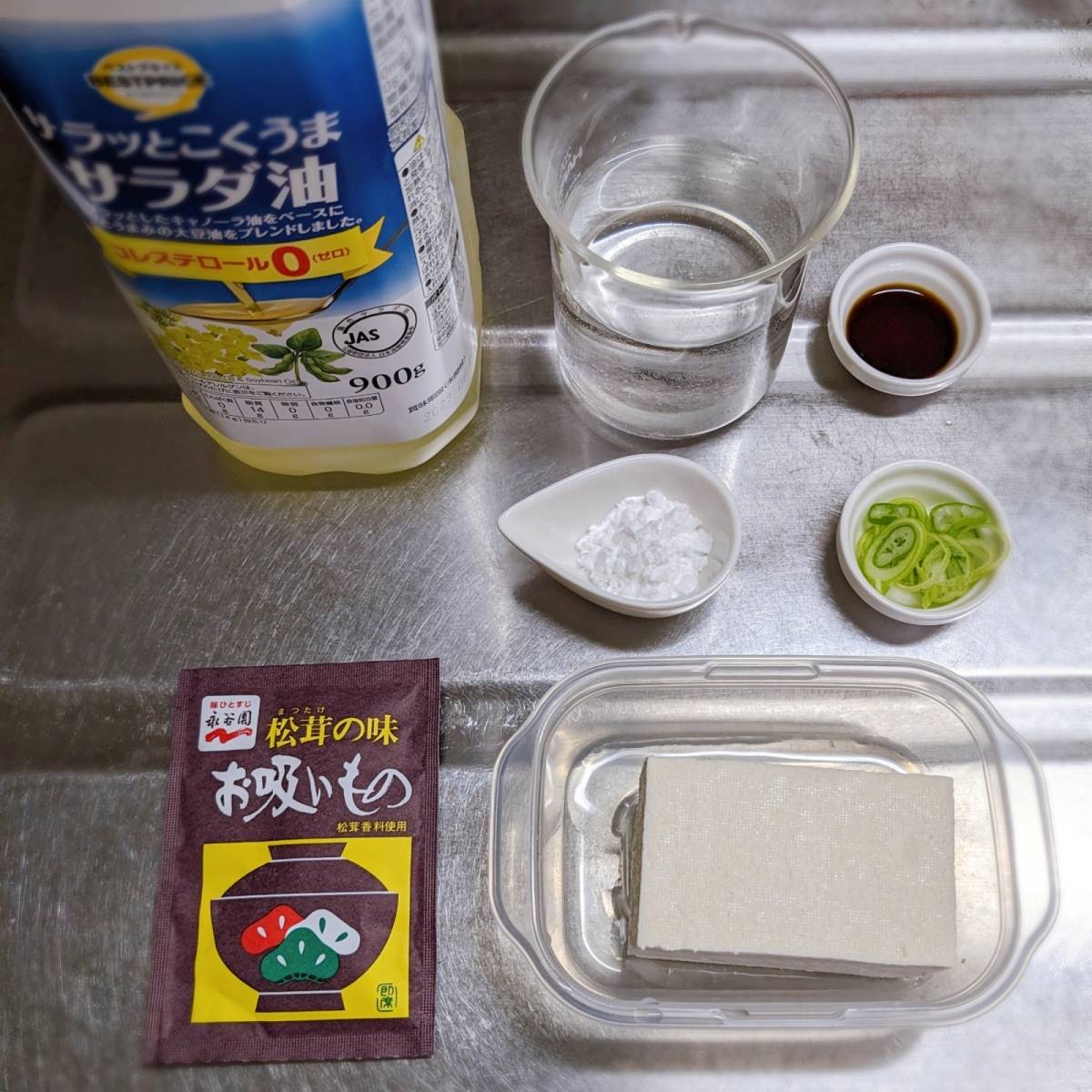 永谷園公式の「揚げだし豆腐」のレシピ