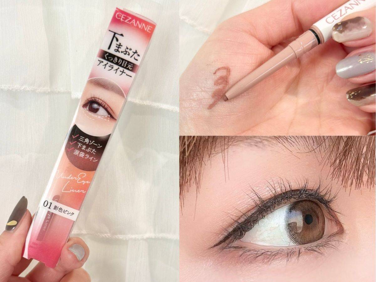 CEZANNE「アンダーアイライナー」