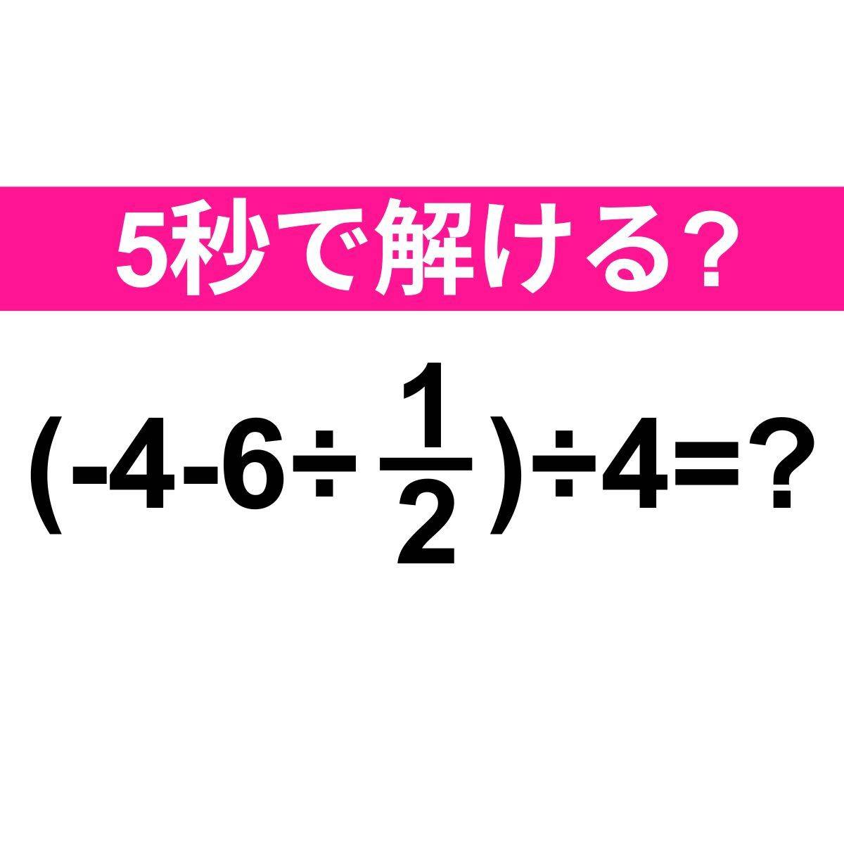 (-4-6÷1/2)÷4=？