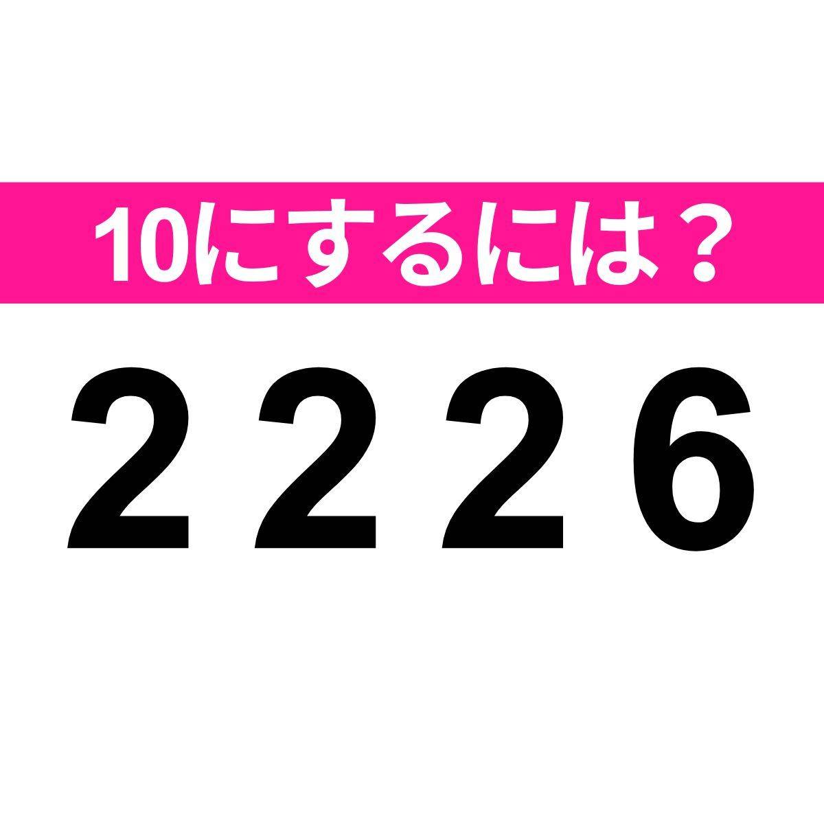 2 2 2 6