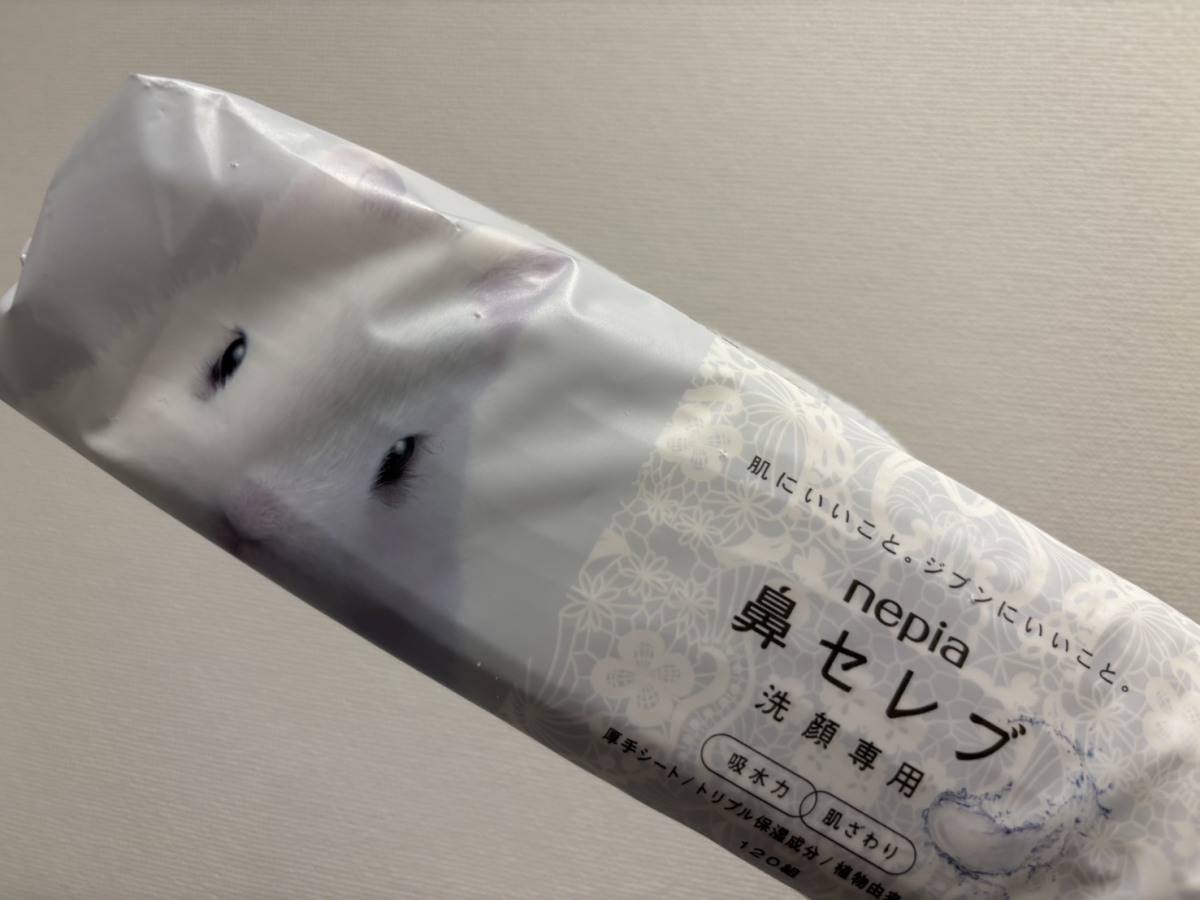 ネピア鼻セレブ洗顔専用