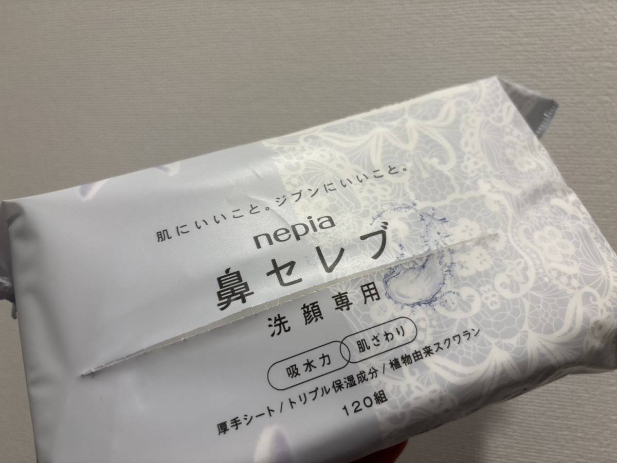 ネピア鼻セレブ洗顔専用