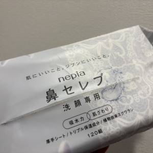 洗顔後のタオルやめた……。うるおいを残す拭き取りアイテム「ネピア鼻セレブ洗顔専用」