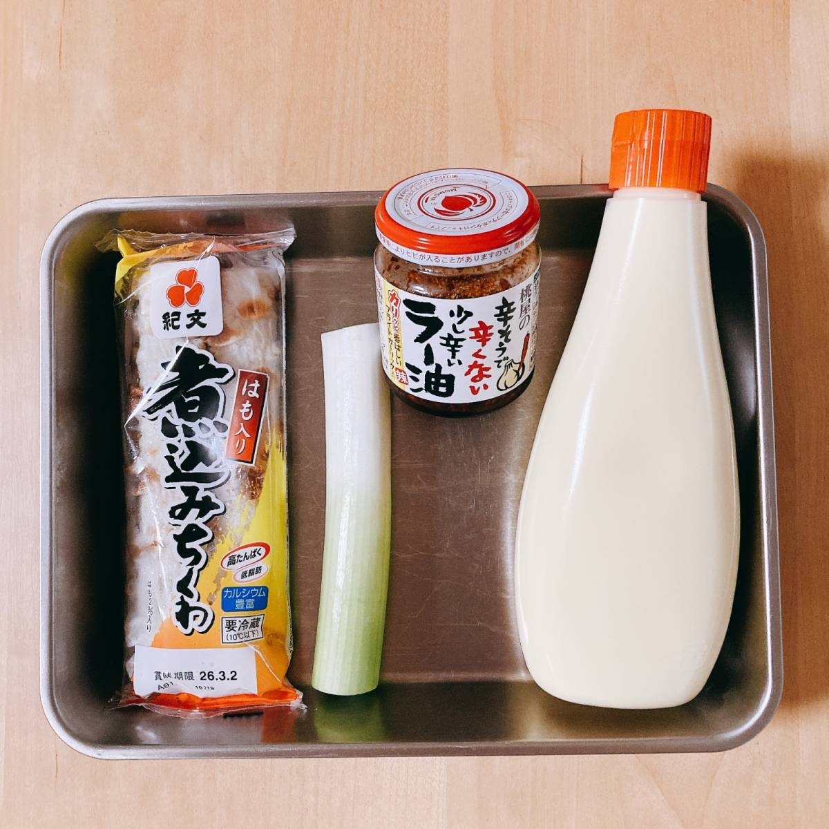 紀文公式の「焼ちくわのねぎラー油あえのレシピ」のレシピ