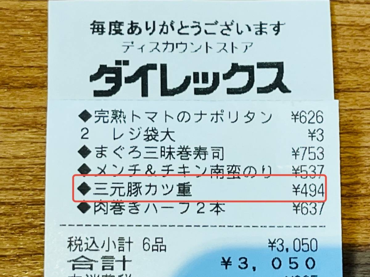 またスゴイの見つけた！