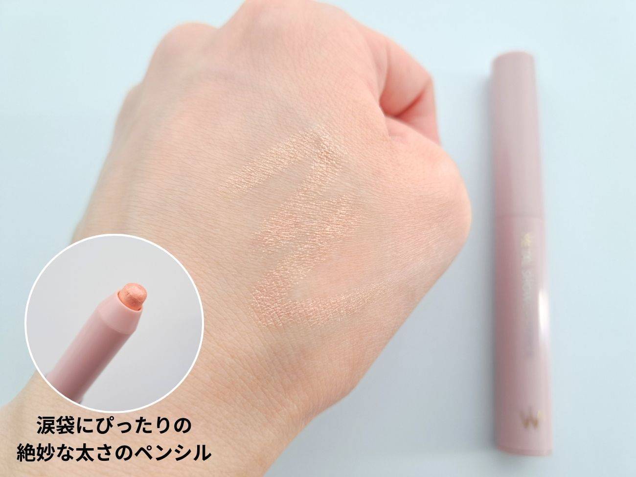 Wonjungyo(ウォンジョンヨ) メタルシャワーペンシル　02 サンドムーンの手元スウォッチ