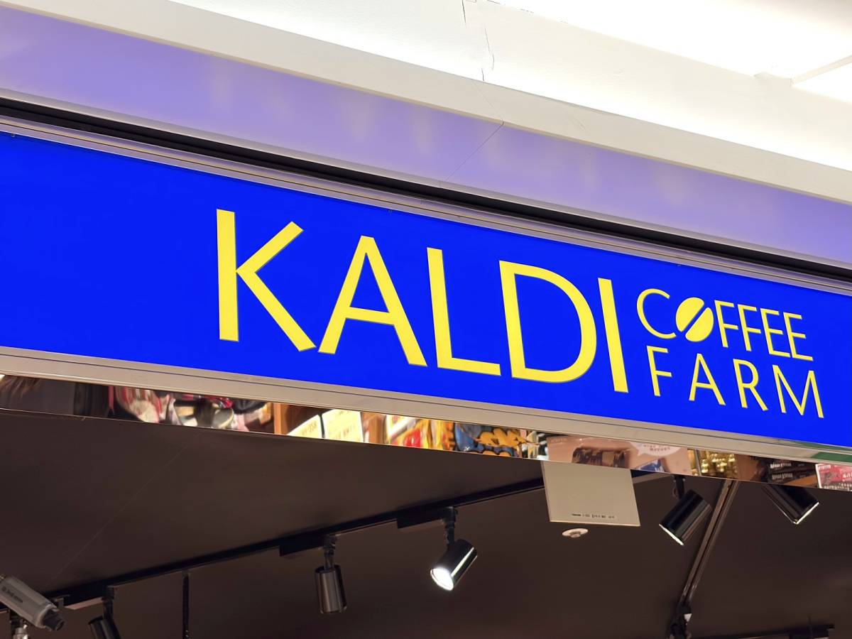 クセになる一品、みつけた!