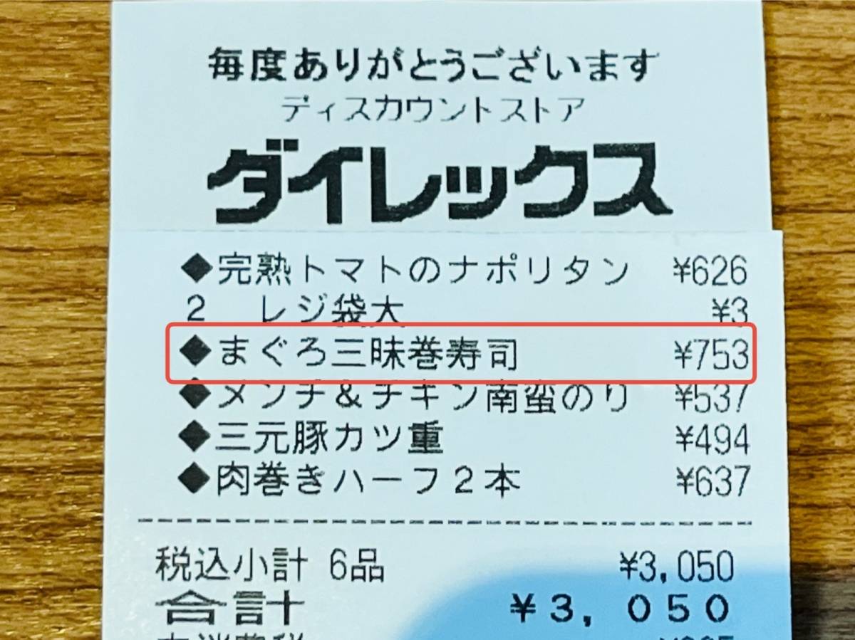 人気商品を買ってみた!