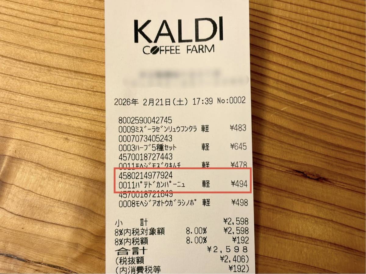 注目の商品をチェック!