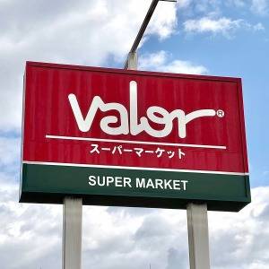 言葉にならないほどウマいよ。【バロー】人気商品が食べ応え抜群だった