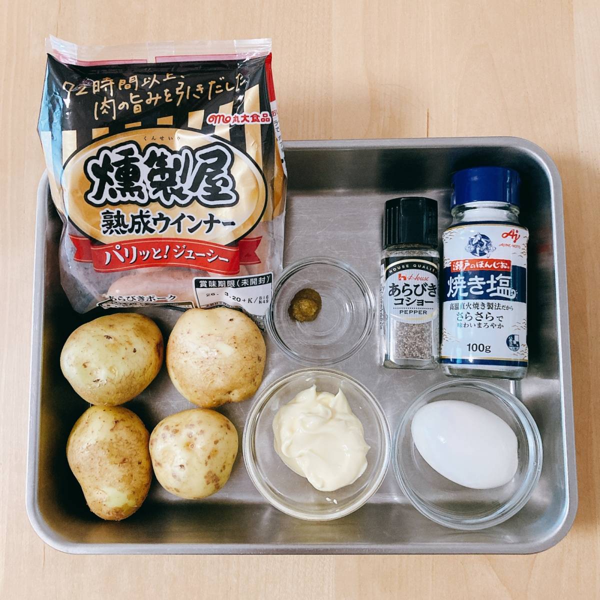 JAグループ公式の「じゃがいもとゆで卵の柚子胡椒マヨ和え」のレシピ