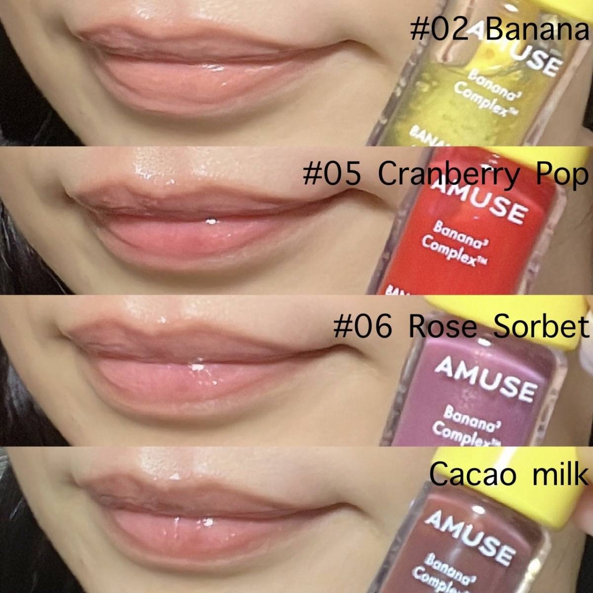 AMUSE バナナリップオイル