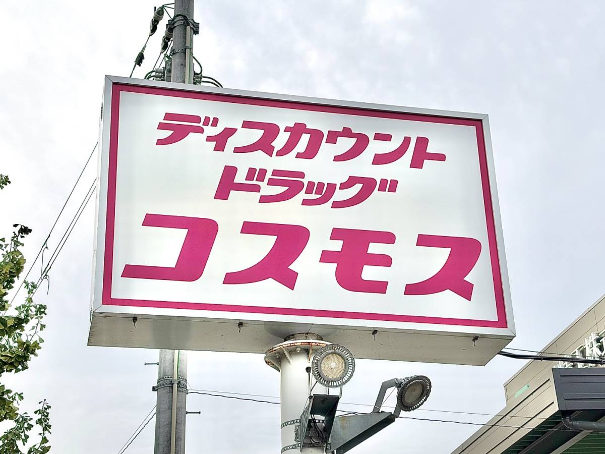 コスパのよさをしっかりと感じる一品だよ♪