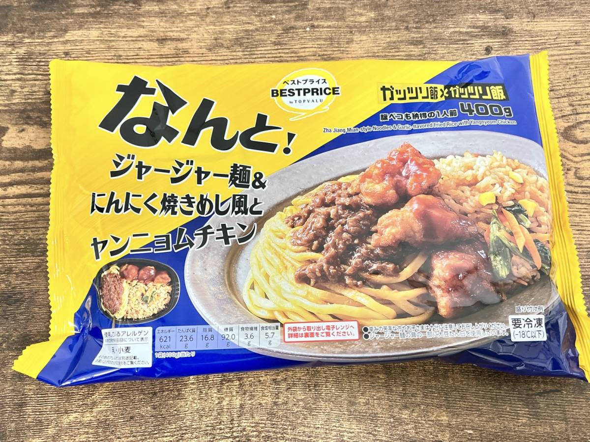 食べ応え抜群の人気商品みつけた!