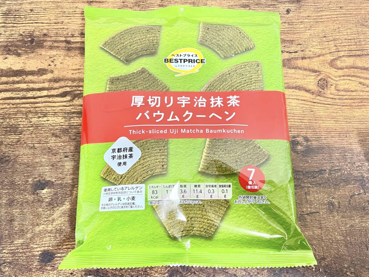 イオンの人気商品を買ってみた!