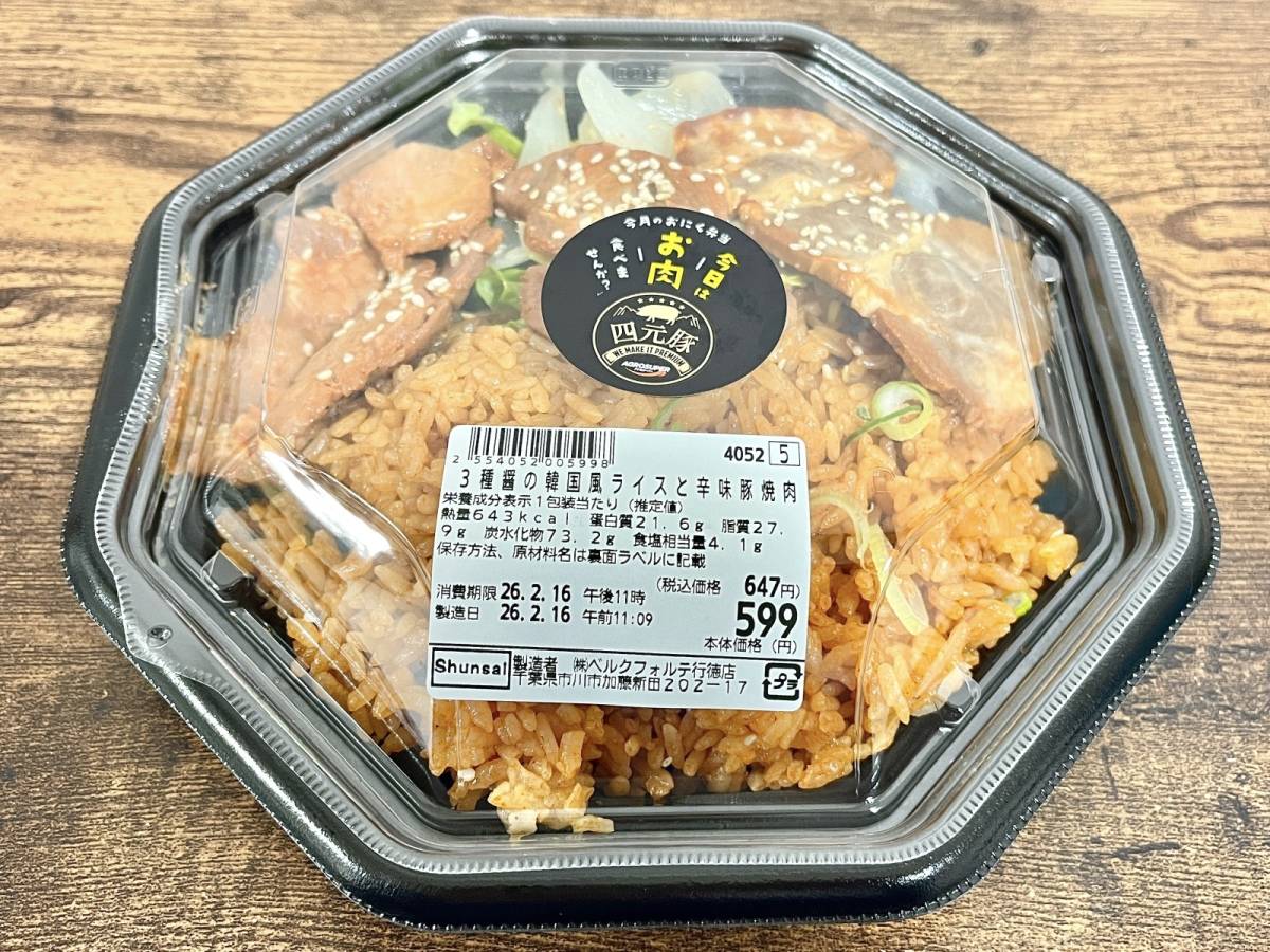 ベルクの人気商品を買ってみた!