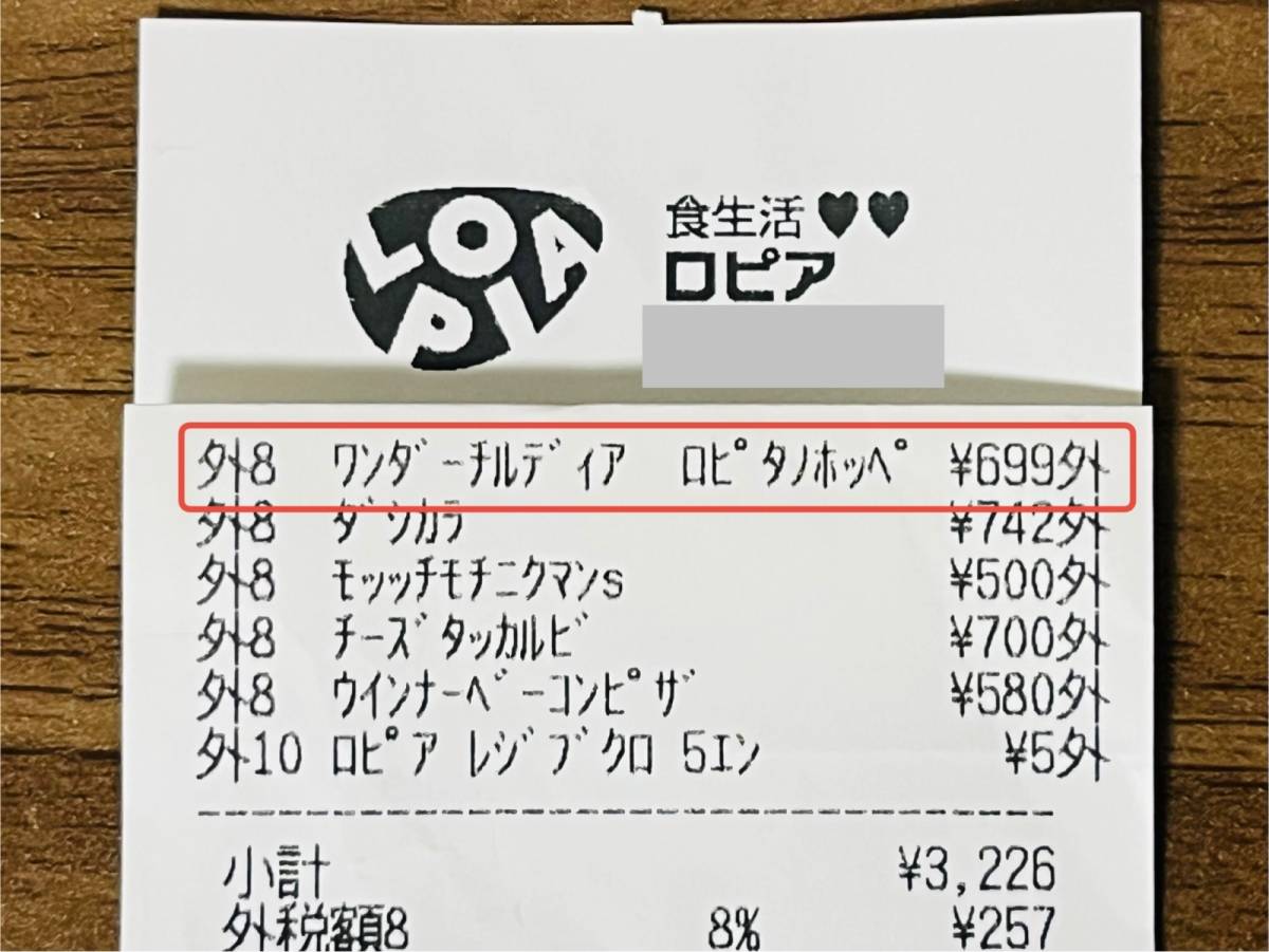 人気商品を買ってみた！