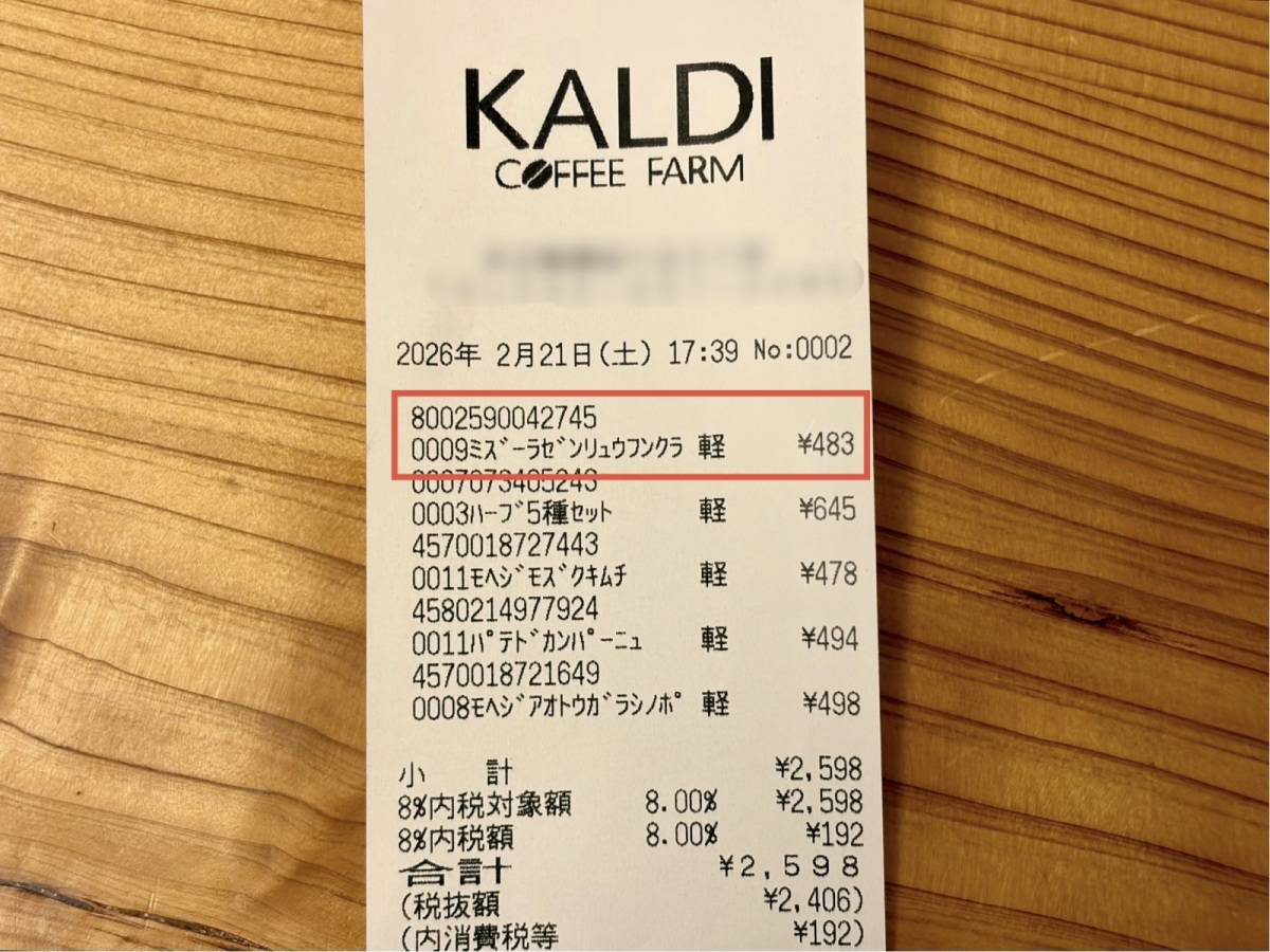 カルディの人気商品をチェック！