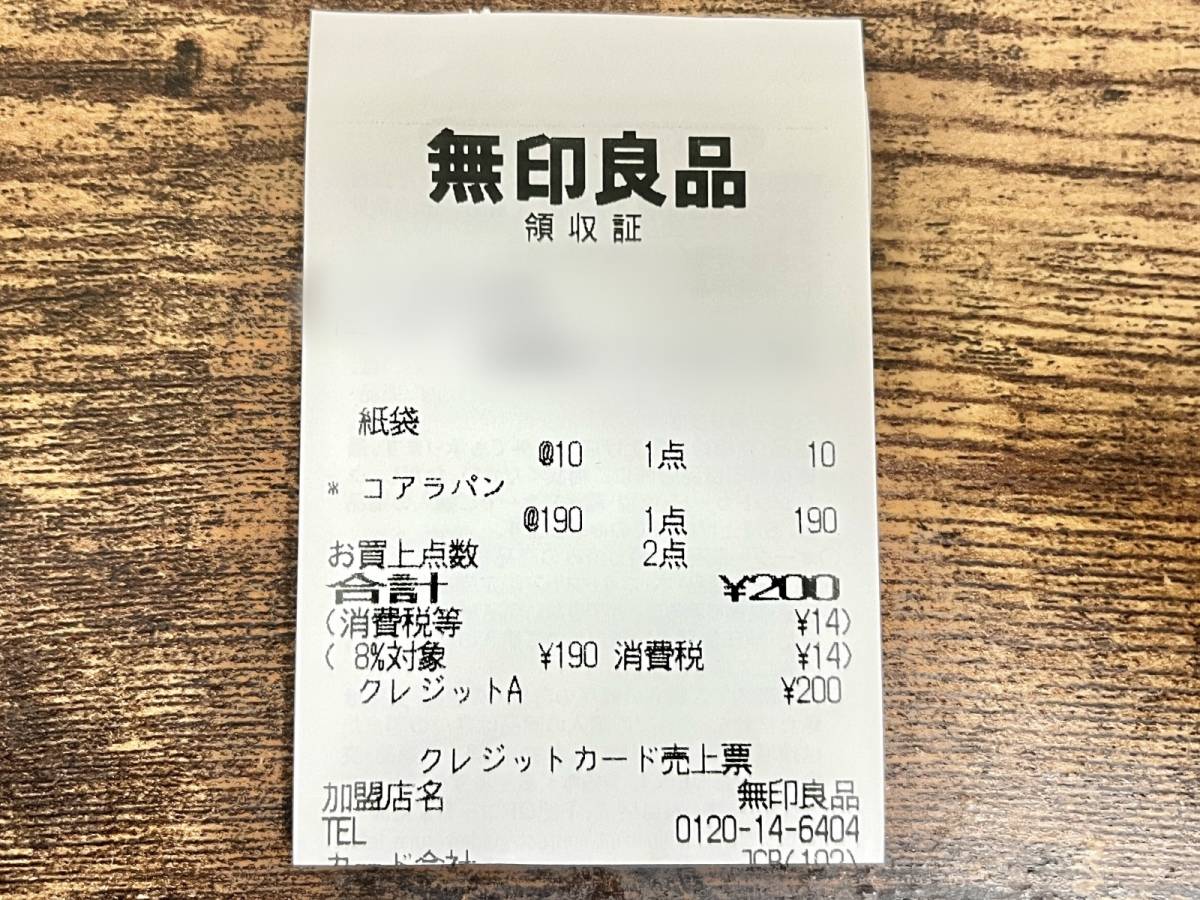 無印良品の人気商品を買ってみた！
