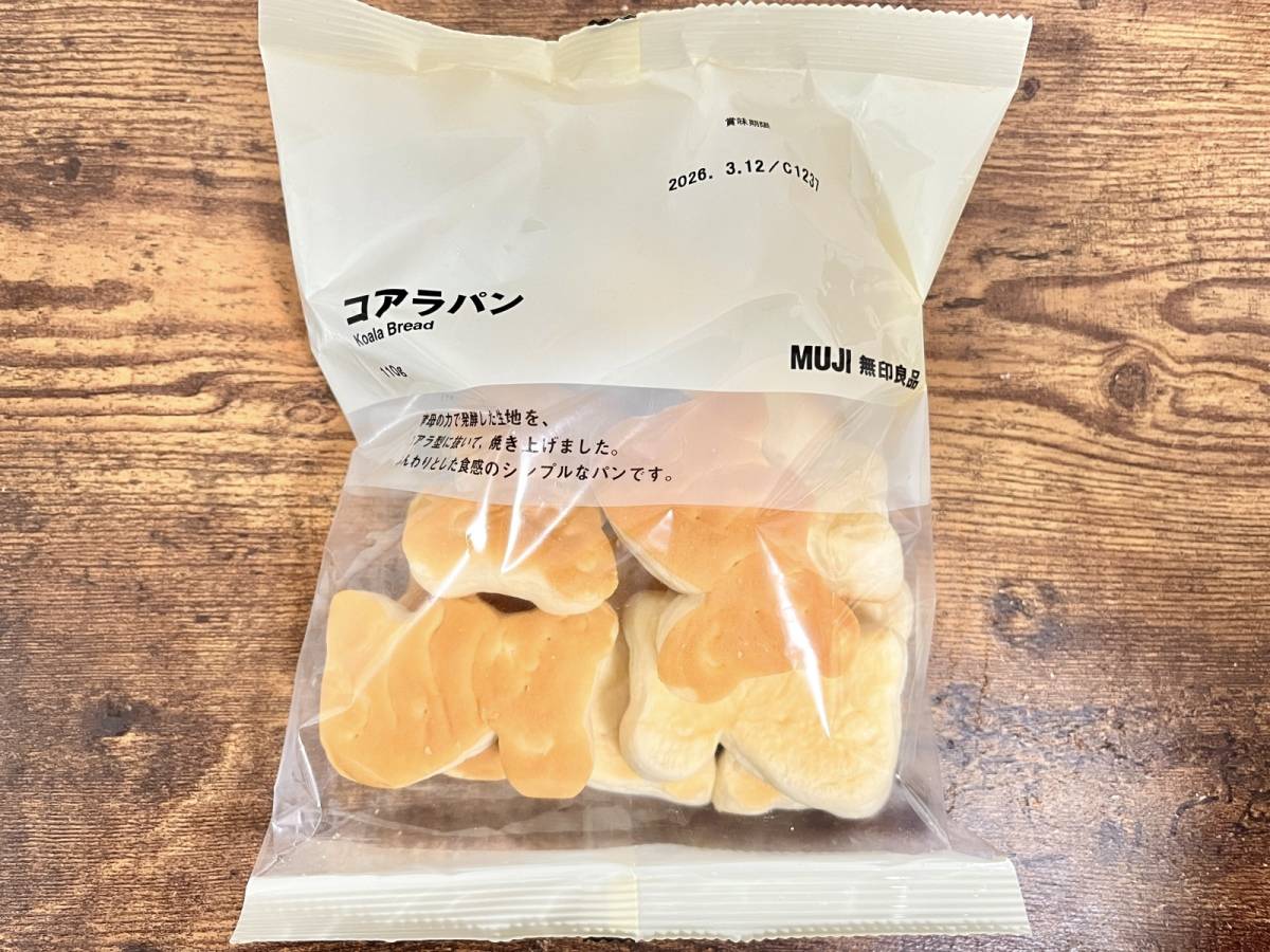 無印良品の人気商品を買ってみた！