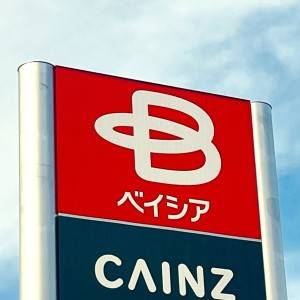 また【ベイシア】でスゴイの見つけた……。人気商品が食べ応え抜群だよ