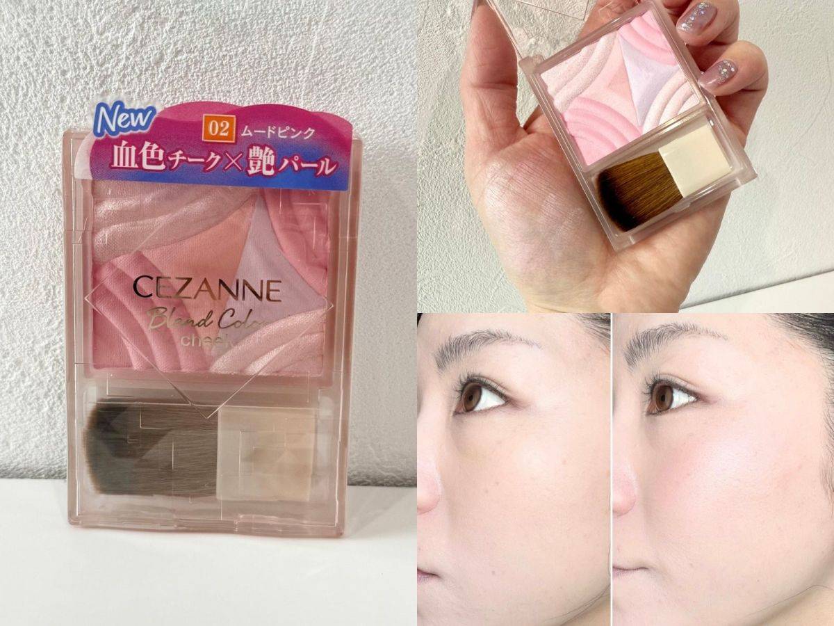 CEZANNE「ブレンドカラーチーク」