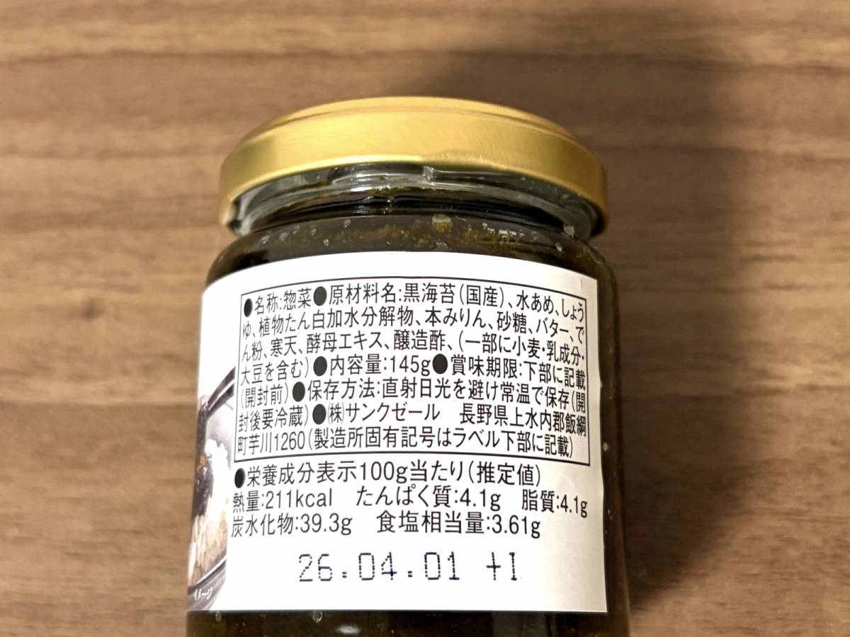 成分表