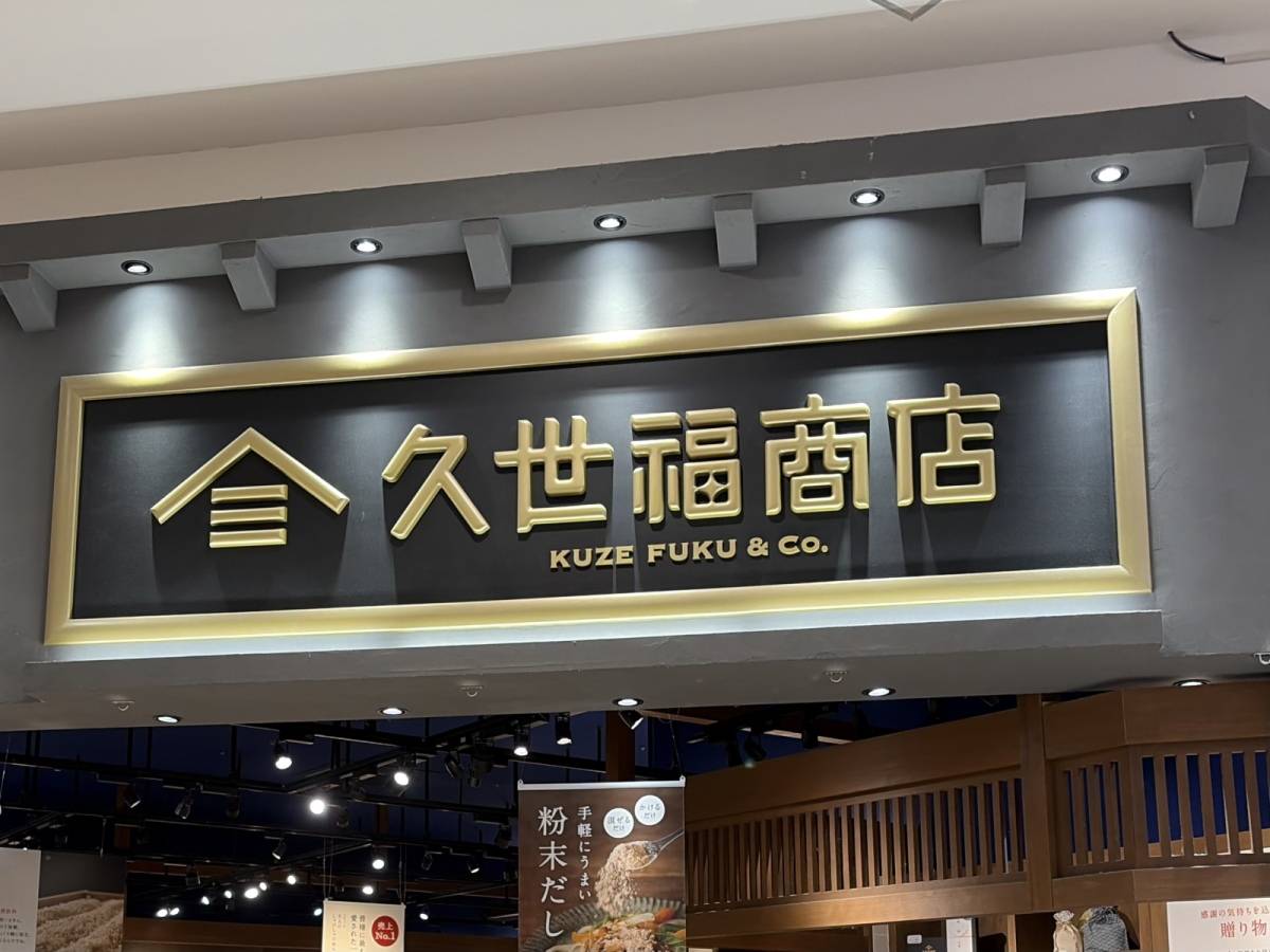 上品な味わいだよ！