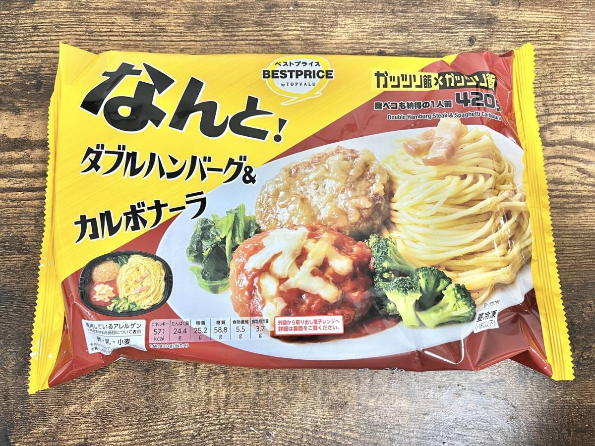 イオンの人気商品を買ってみた！