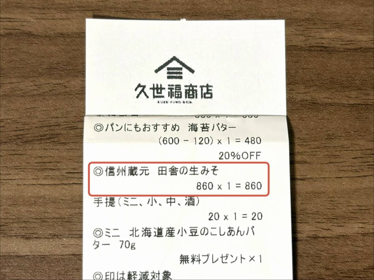 人気商品を買ってみた！