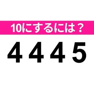  4 4 4 5 