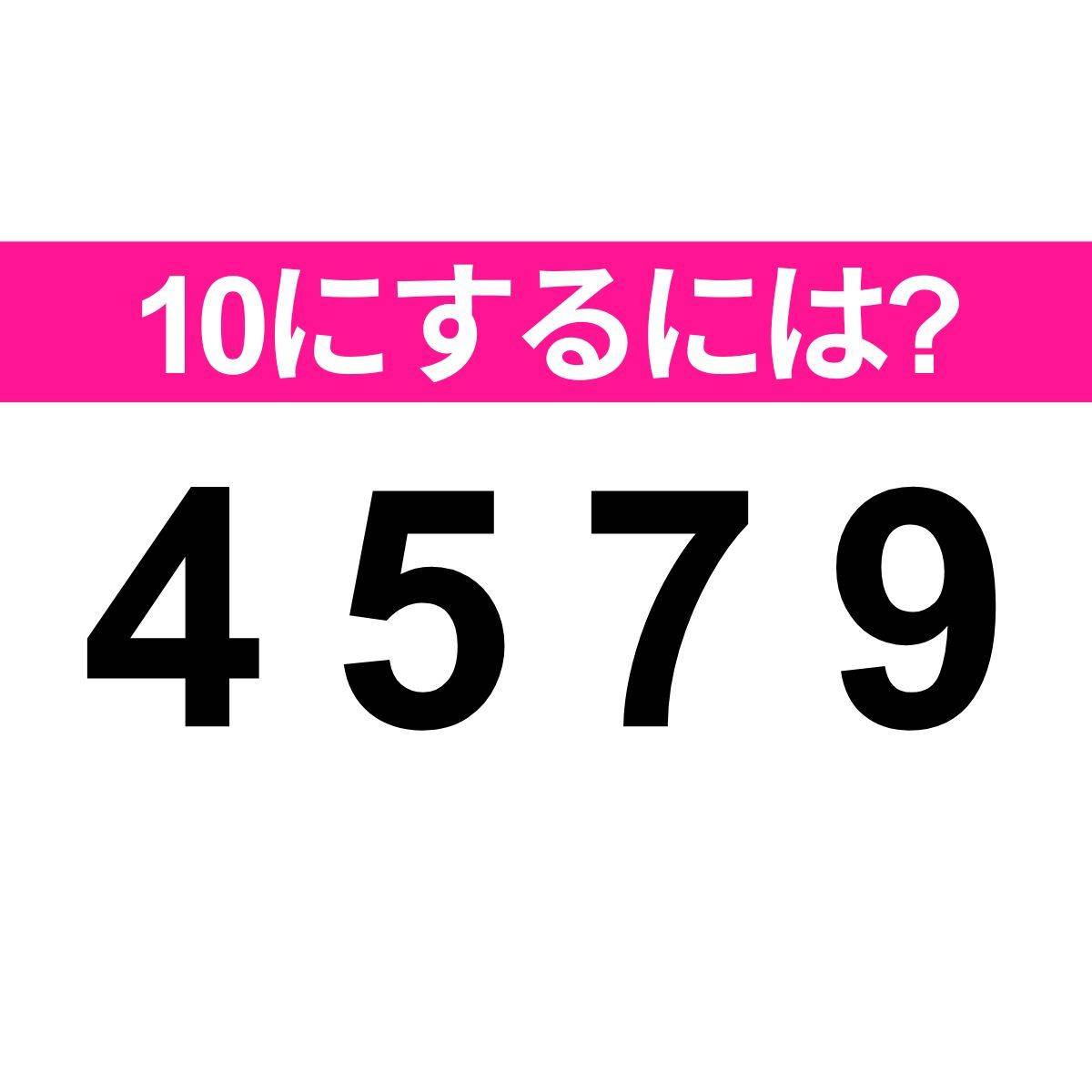 4 5 7 9