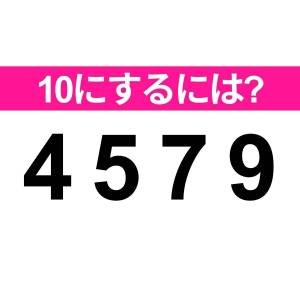 ノーヒントでわかった人、相当優秀だわ。正解わかる？【算数クイズ】
