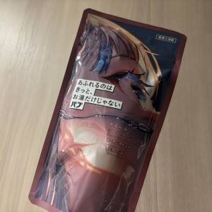 香り重視派におすすめ♪深呼吸したくなる「バブ たくらみ入浴剤」レビュー