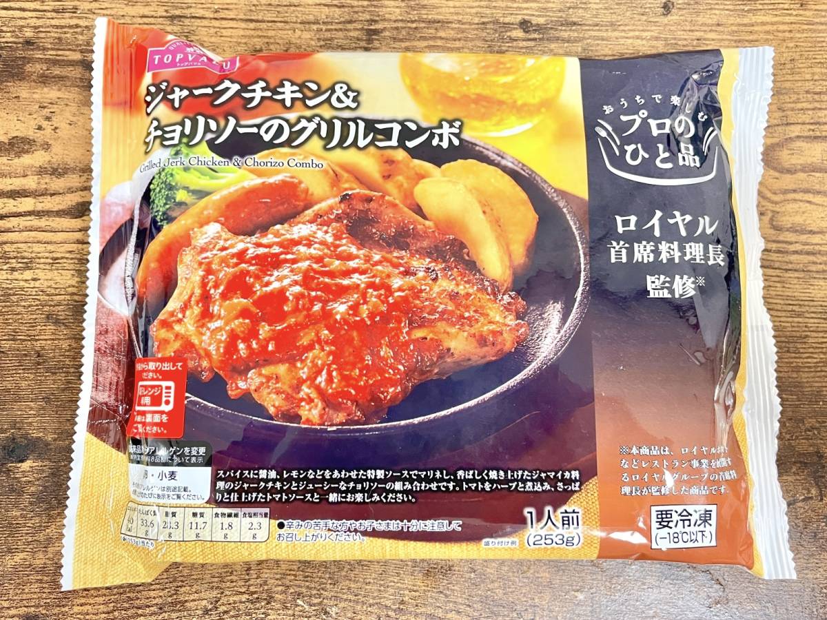 イオンの人気商品を買ってみた!