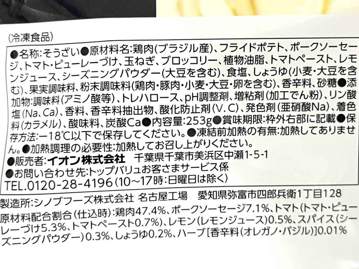 成分表