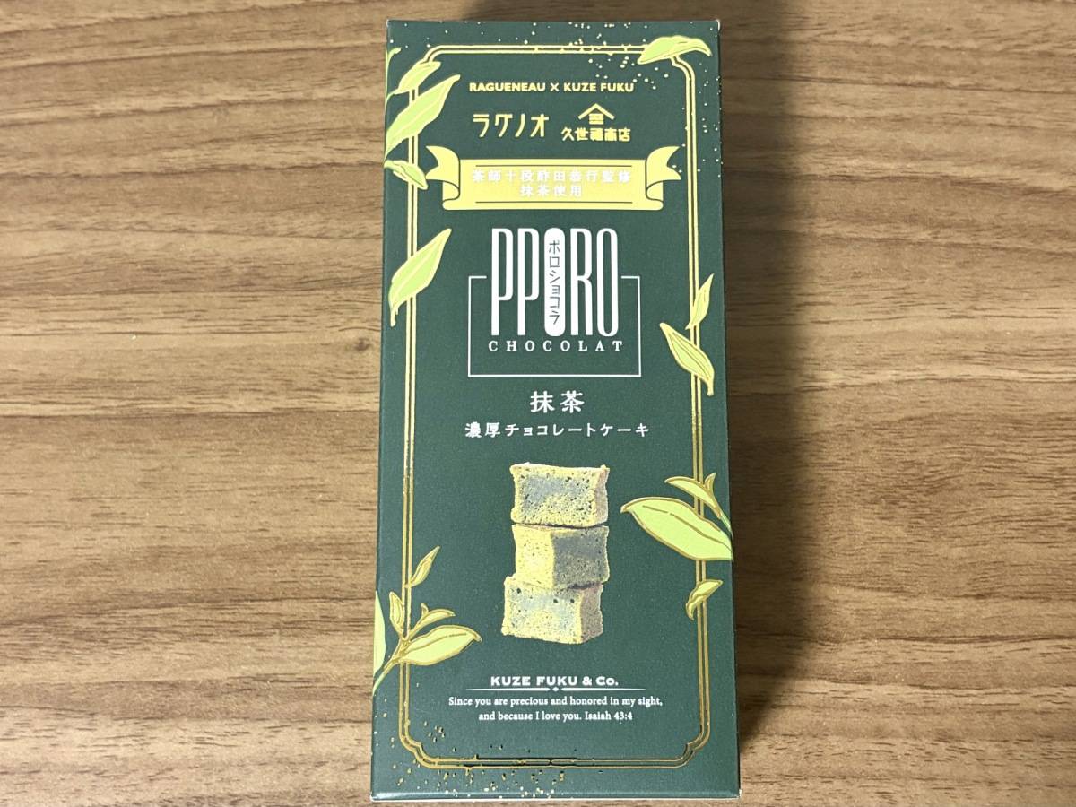 ガチで推したい季節限定商品みつけた！