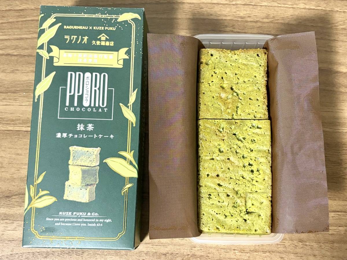 しっとり濃厚な味わい♡