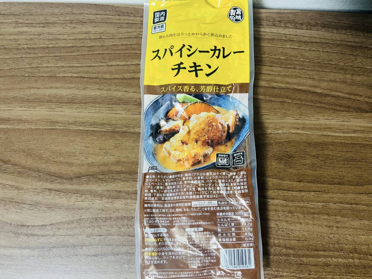 業スーで人気商品買ってみた!