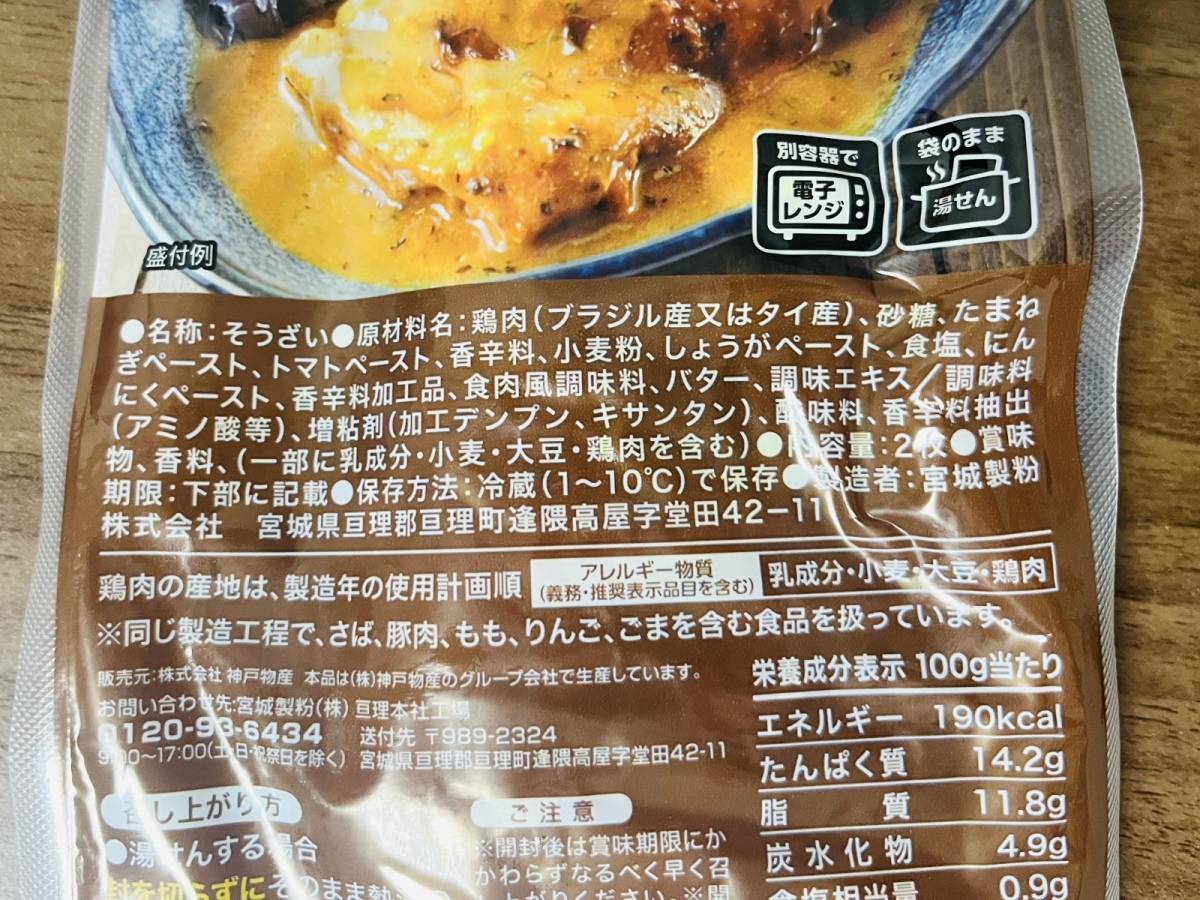 成分表